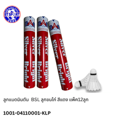 ດອກປີກໄກ BSL ແດງ