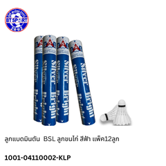 ດອກປີກໄກ BSL ຟາອ່ອນ