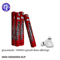 ດອກປີກໄກ YIMNEX ແດງ