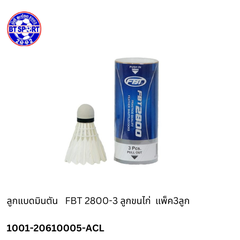 ດອກປີກໄກ  FBT 2800-3