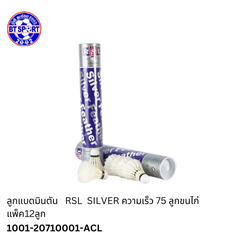 ດອກປີກໄກ RSL