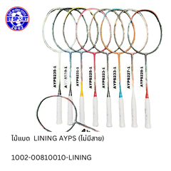 ໄມ້ຕີດອກຂອບ LINING AYPS