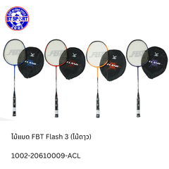 ໄມ້ຕີດອກມີສາຍ FBT Flash