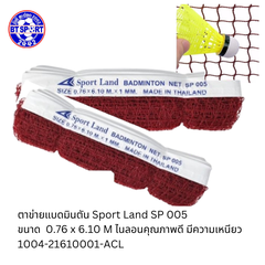 ຕະໜ່າງຕີດອກ SuperSport 005