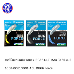ສາຍໄມ້ຕີດອກຂອງໄທ Yonex BG66 UTM-BG80