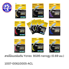 ສາຍໄມ້ຕີດອກຂອງໄທ Yonex BG95
