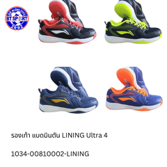 ເກີບໃສ່ຕີດອກ  LINING Ultar 4