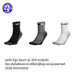 ຖົງຕີນ ໃສ່ຕີດອກ EGO 302