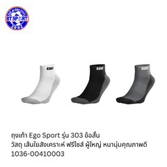 ຖົງຕີນ ໃສ່ຕີດອກ EGO 303