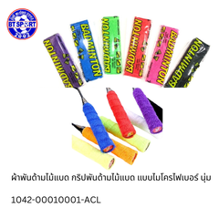 ຄຽນໄມ້ຕີດອກ ລຸ້ນຜ້າ