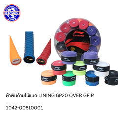 ຄຽນໄມ້ຕີດອກ LINING GP20 OVER GRIP