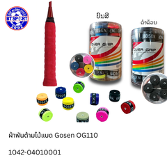 ຄຽນໄມ້ຕີດອກ Gosen OG110