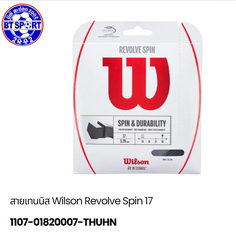 ສາຍເທນນິດ Wilson REVOLVE SPIN 17