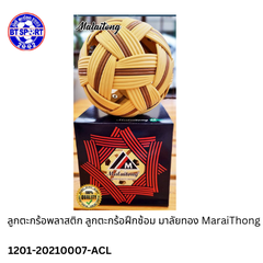 ກະຕໍ້ MALAITHONG