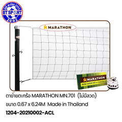 ຕະໜ່າງກະຕໍ້ MARATHON MN.701