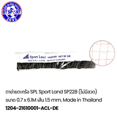 ຕະໜ່າງກະຕໍ້ Sport Land 228 ດຳ