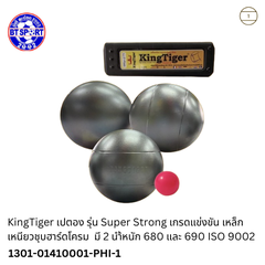 ໝາກບູນ Kingtiger ດຳ 690-71-6