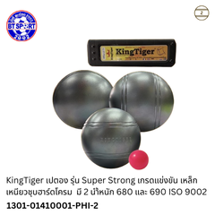 ໝາກບູນ Kingtiger ດຳ 690-71-6