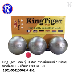 ໝາກບູນ Kingtiger ເຫຼືອງ  690 - 71 - 6