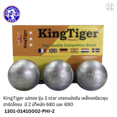 ໝາກບູນ Kingtiger ເຫຼືອງ  690 - 71 - 6