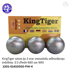 ໝາກບູນ Kingtiger ເຫຼືອງ  690 - 71 - 6