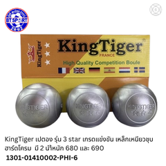 ໝາກບູນ Kingtiger ເຫຼືອງ  690 - 71 - 6