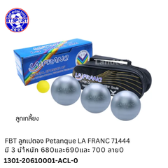 ໝາກບູນ FBT 710-71-1