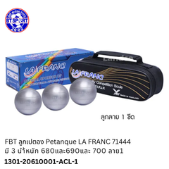 ໝາກບູນ FBT 710-71-1