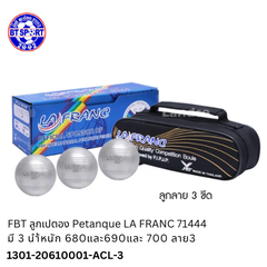 ໝາກບູນ FBT 710-71-1