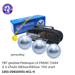 ໝາກບູນ FBT 710-71-1