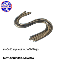 ຢາງໃສ່ຂອບໂຕະສະນຸກເກີ 5x10