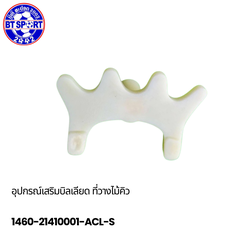 ເລັບໂຢງຢາງ