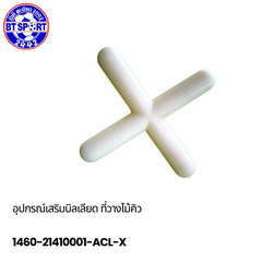 ເລັບໂຢງຢາງ