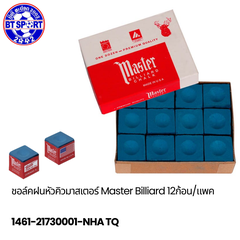 ຊ໋ອກຝົນ Master Billiard 12ก้อน