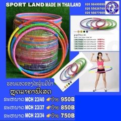 B2- ບ່ວງແອວ SportLand STH23/37
