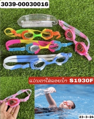 B7- ແວ່ນຕາໃສ່ລອຍນ້ຳ 6812