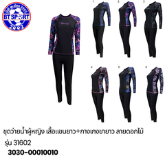 ຊຸດລອຍນ້ຳ ຜູ້ໃຫ່ຍ D1533-31602--2935-2938