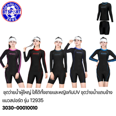 ຊຸດລອຍນ້ຳ ຜູ້ໃຫ່ຍ D1533-31602--2935-2938