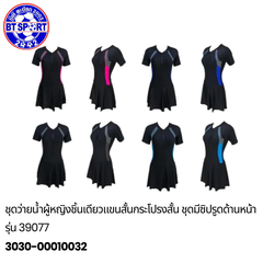 ຊຸດລອຍນ້ຳ ຜູ້ໃຫ່ຍ T2913-3918-31914-39077