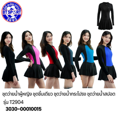 ຊຸດລອຍນ້ຳ T2904