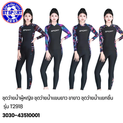 ຊຸດລອຍນ້ຳ FaShion T2918