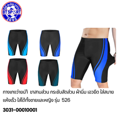 ໂສ້ງໃສ່ລອຍນ້ຳ ຜູ້ໃຫ່ຍ 526