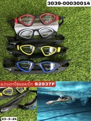 B7- ແວ່ນຕາໃສ່ລອຍນ້າ (S991-2937-995.996-928-2937)