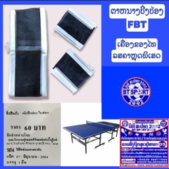 ຕະໜ່າງປິ່ງປ່ອງ FBT 53458