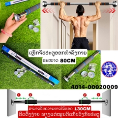 B8- ໄມ້ຕິດໃສ່ປະຕູອອກກໍາລັງກາຍ80 cm