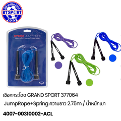 ເຊືອກເຕັ້ນ GrandSport 377064