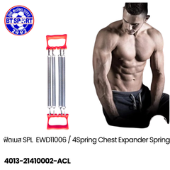 SportLand ລໍຊໍດຶງມືລຸ້ນ 4 ເສັນ EWD11006