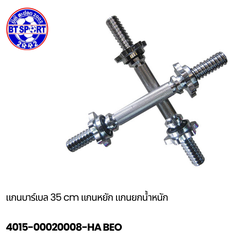 ແກນ ດຳເບວຍົກນ້ຳໜັກ ແບບຊື່ 35-180 cm