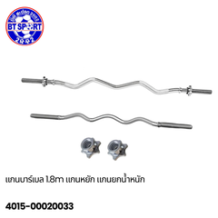 ແກນ ດຳເບວຍົກນ້ຳໜັກ ແບບຄົດ 1.2-1.8m