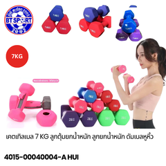 ດຳເບວເຫຼັກຢາງຫຸ້ມ 1-10kg